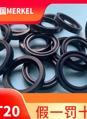 T20 40*50*7.3 德国迈克MERKEL SMRIT密封圈只做原装