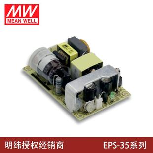 明纬电源35W单组输出开关电源 35系列 EPS