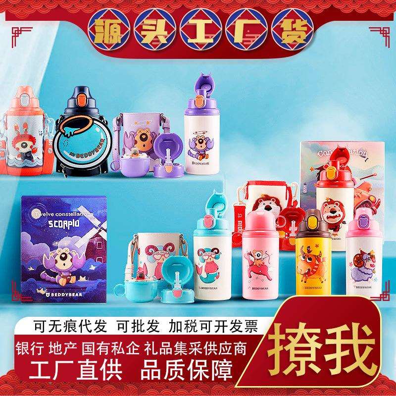 杯具熊十二星座概念儿童保温杯摩羯座射手座三盖直饮宝宝吸管杯子