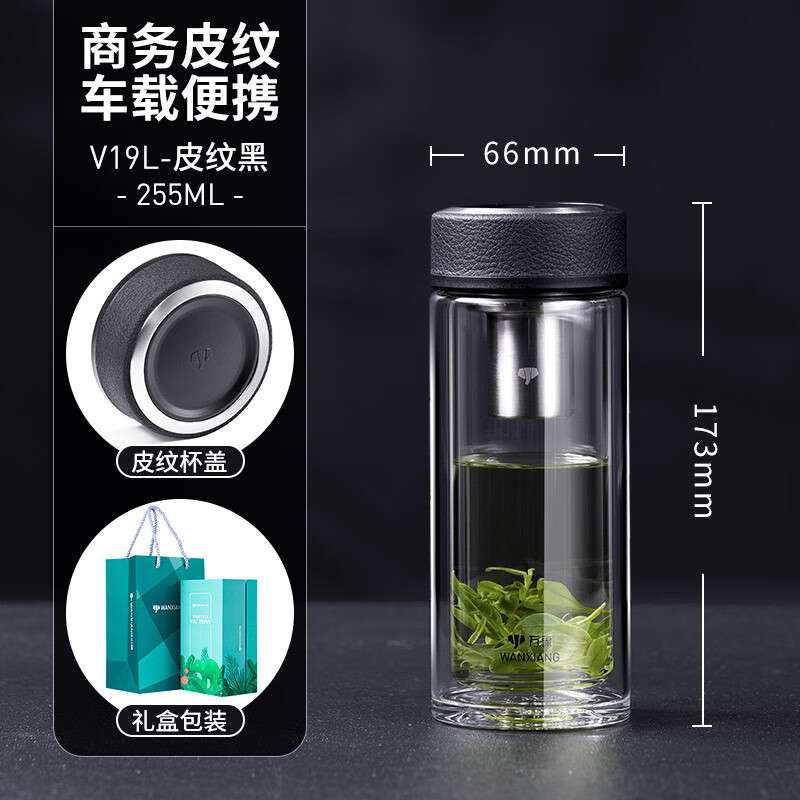 万象（WANXIANG） 玻璃茶杯男双层商务耐热泡茶杯带盖带过滤网透