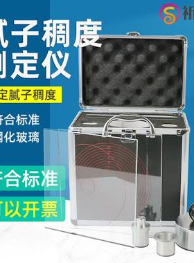 乘乙QCT厚漆腻子稠度测定仪厚浆漆稠度计腻子稠度仪检测玻璃板