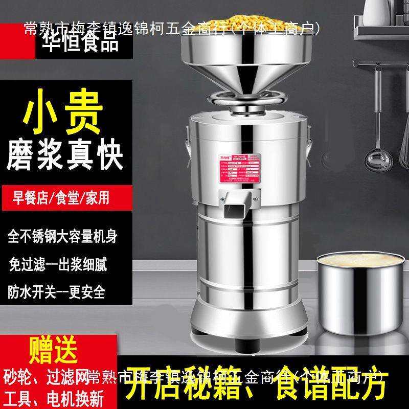 全套豆腐机家用小型豆浆机商用五谷杂粮豆渣水磨机器全自动新款