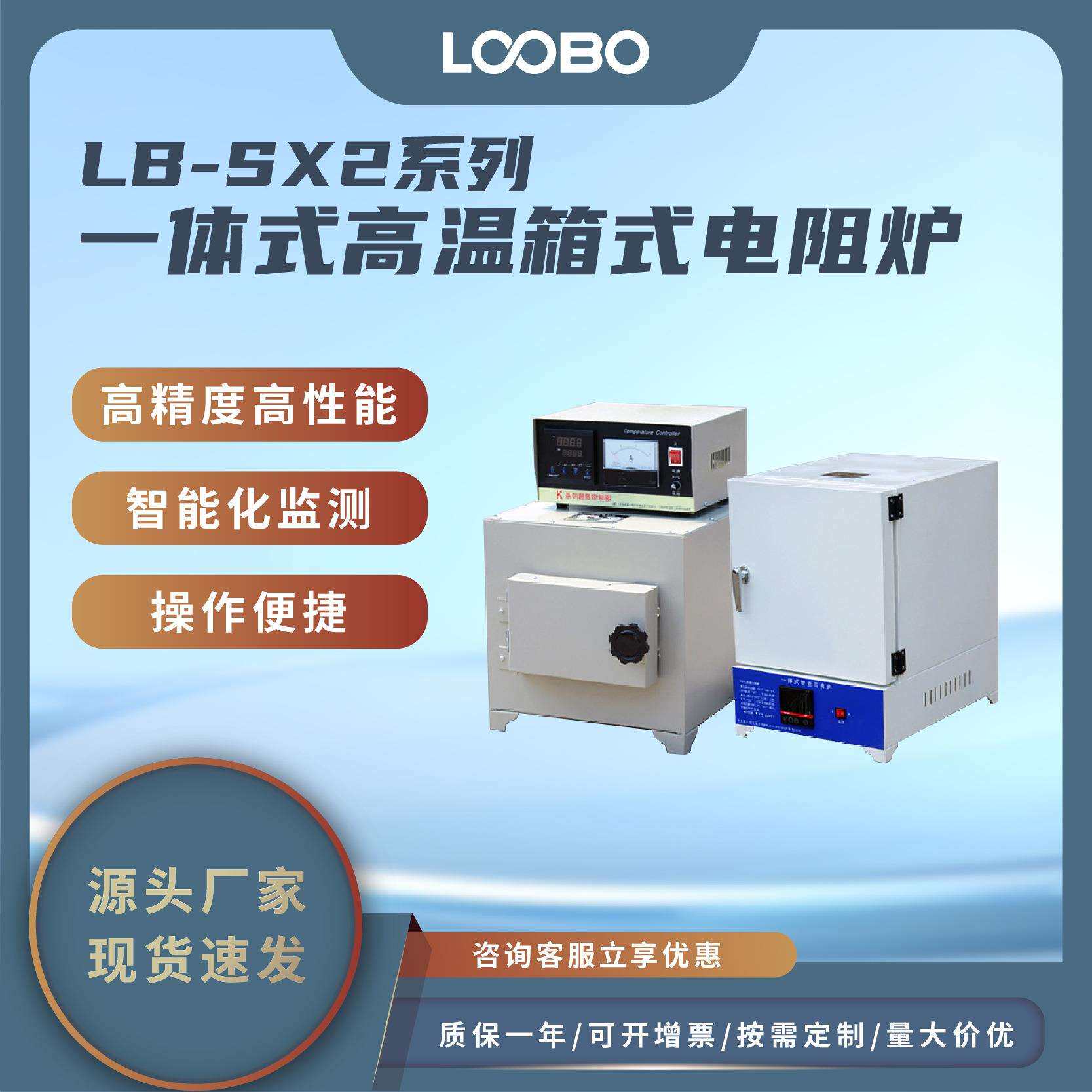 智能高温箱式电阻炉 高精度工业电炉 恒温定时多功能马弗炉