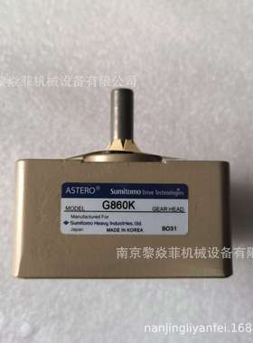 住友重工Astero平行减速机电机和减速机分离G860K