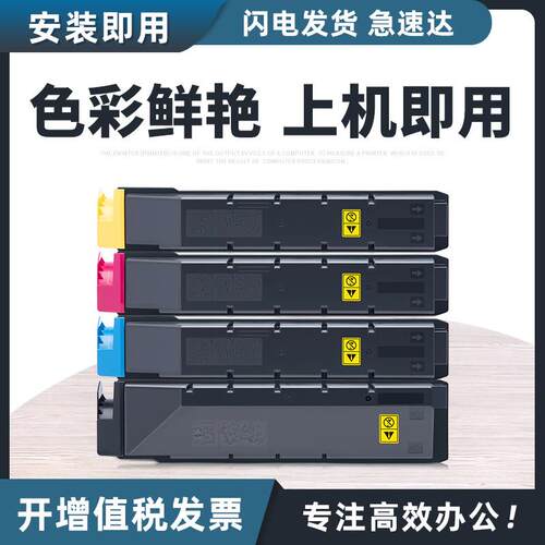 适用京瓷TK-8708粉盒6550ci 6551ci碳粉盒7550ci 7551ci硒鼓墨盒