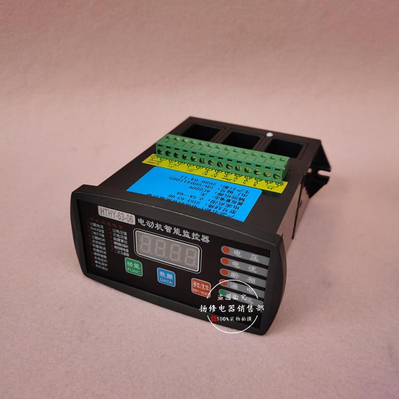 微机监控电机保护器BDM100-C BH 50A电动机智能保护器 马达控制器