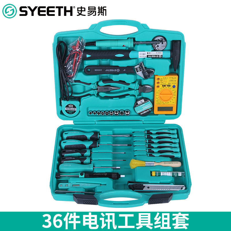 史易斯36件电讯工具组套电工机修家用综合手动工具套装直销