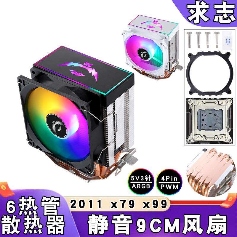 6铜管塔式ARGB神光同步cpu散热器x79风扇4pin温控x99静音2011风冷