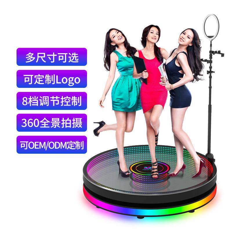 360拍照机旋转拍摄台环拍 360 photo booth 360度照相亭 跨境商品