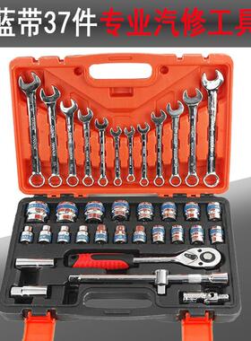 供应套筒37件套汽修机修工具套装37PC汽配工具批头套筒扳手