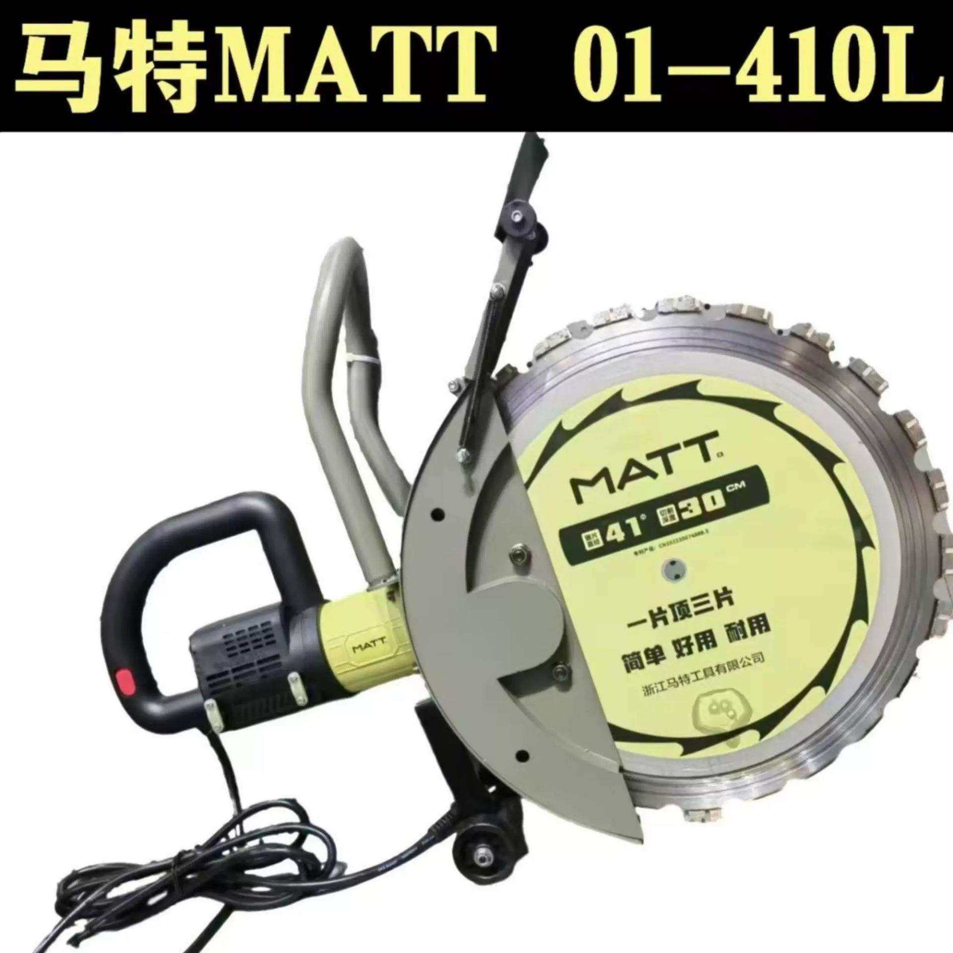 马特无刷环锯切墙机钢筋混凝土切改门无尘切割机割墙水泥墙锯,鲜花速递/花卉仿真/绿植园艺,割草机/草坪机,淘宝优惠券,粉丝福利购,淘宝优惠卷