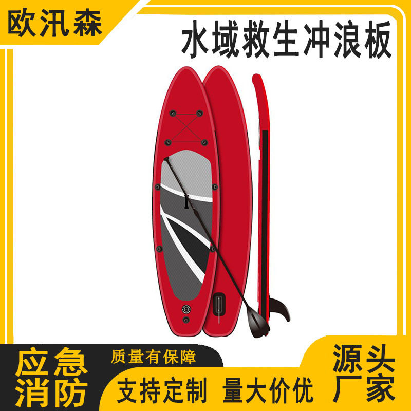 水上应急救生板水面牵引漂浮板水面救生趴板水上抢险救灾浮板