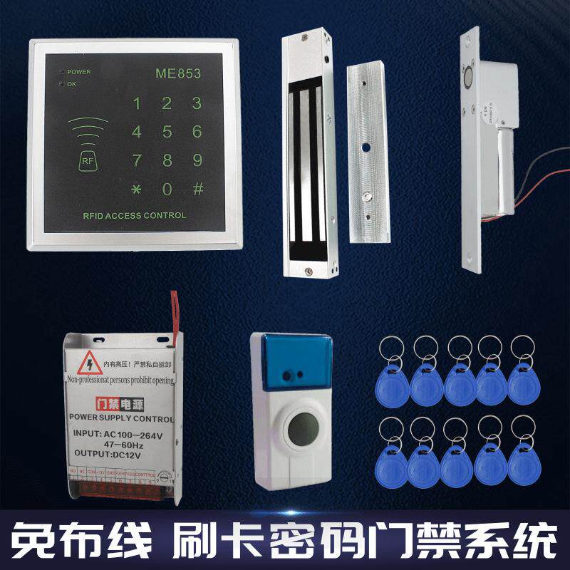 免布线 装电池 磁力锁电插锁门禁系统套装锁 ID感应刷卡密码开锁