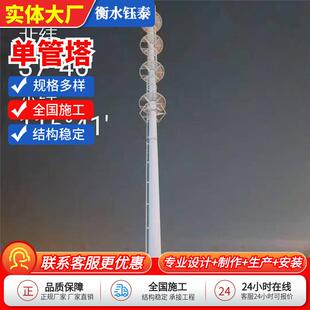 单管塔钢结构建筑四柱钢管塔热镀锌独管塔角钢美化景观塔厂家供应