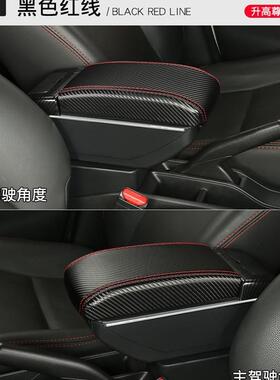 适用起亚PICANTO中央扶手箱Kia Picanto汽车手扶armrest海 外出口