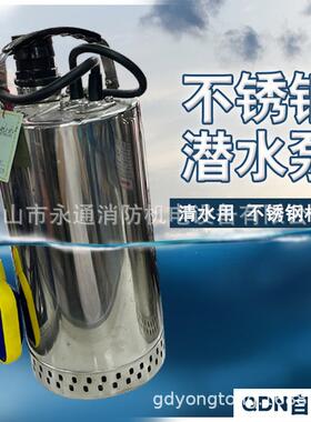 超前QDN6-24-1.1KW可定316L材质110V电压不锈钢潜水泵园艺喷洒水