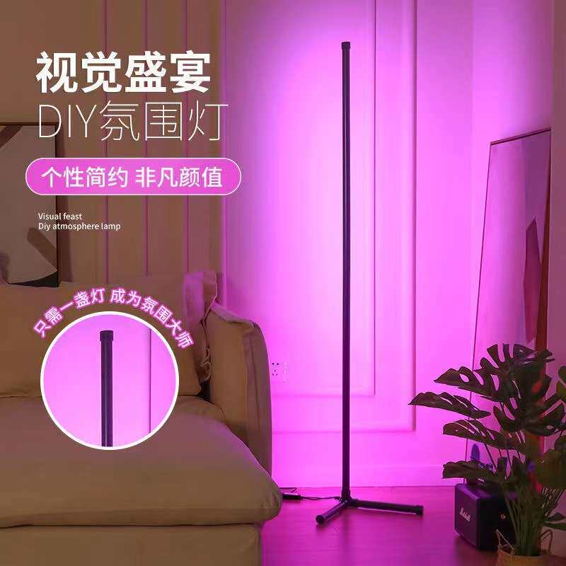 简易落地氛围拍照直播背景灯2.4G RGB 可调色卧室创意颜值智能灯