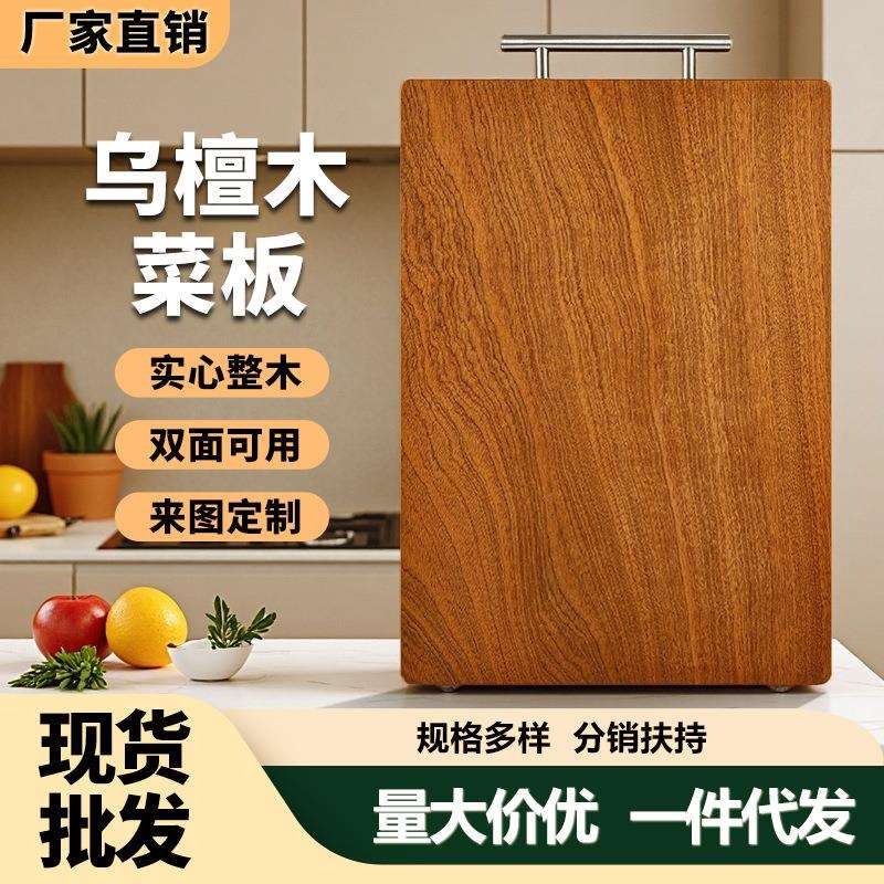 加厚乌檀木菜板实木整木双T型双面厨房家用砧板案板厂家现货