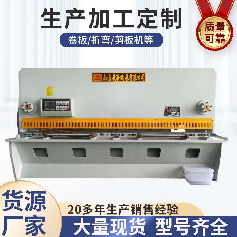 厂家供应 QC11Y-12X3200 全自动液压数控 闸式剪板机 支持选配