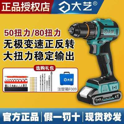 【大扭矩】大艺20V充电手钻无刷锂电钻多功能工具套装3302G电动螺