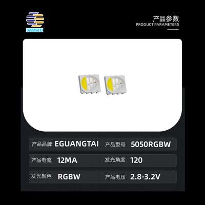 5050四合一幻彩SK6812RGBW内置ICWS2812暖白正白冷白灯珠LED贴片