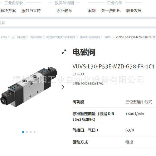 库存现货VUVS-L30-P53E-MZD-G38-F8-1C1  575633FESTO费斯托