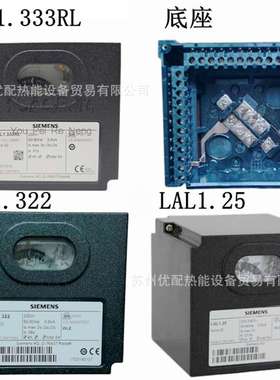 原装原厂利雅路程控器LFL1.333RL LFL1.322 LFL1.333