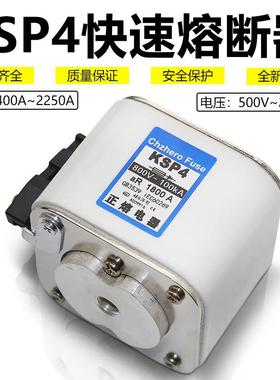 KSP4-700A800A900A1000A1250A1400A1250V1300V1500V快速熔断器