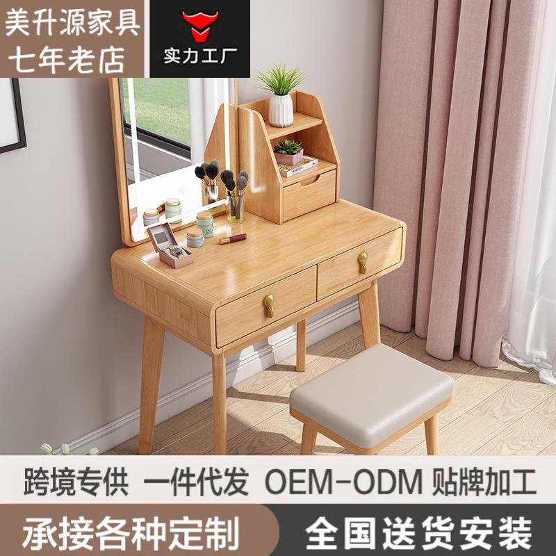 带灯北欧实木梳妆台原木色现代简约卧室小户型80cm带镜迷你化妆桌