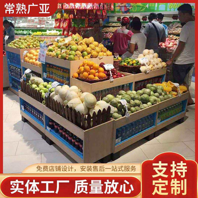 超市生鲜区打堆组合蔬果展示货架精品水果陈列架个性化货柜展柜