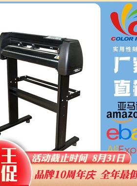 实用型S-721可选配脚架刻字机plotter cutter刻字膜不干胶切割机