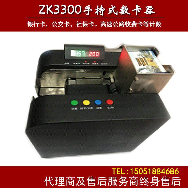 zk3300自动数卡 高速公路点卡机数卡机高精确自动数卡机点卡器