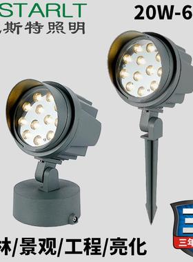 18W36W54WCREE芯片地插灯草坪灯插泥灯射树灯新款插地灯照树灯