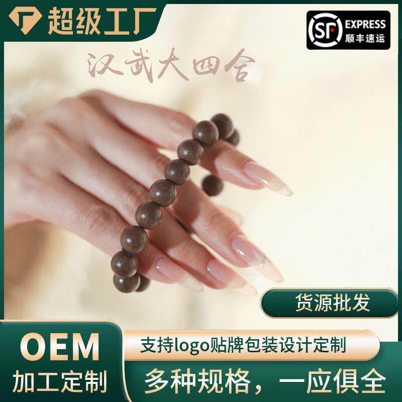 【鹅梨帐中香】南唐后主香方非遗手工古法天然合香珠捻珠手工