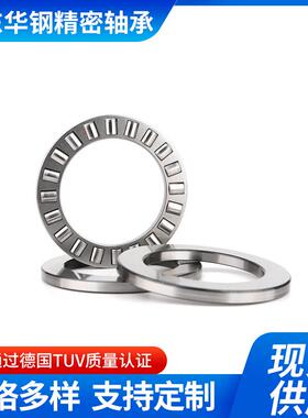 推力圆柱滚子轴承81252/81256/81260/81264/81268/81272M高承载力