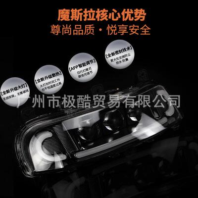 摩斯拉大灯九号E系列夜魔三代E80/E125/E200p/MK2/无损直上