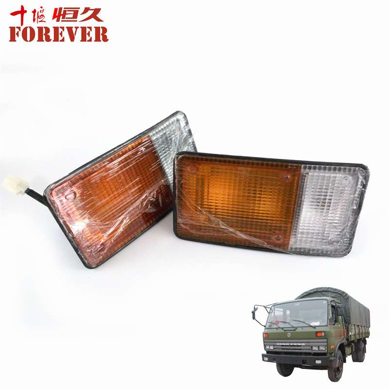 东风EQ1118GA/EQ2102越野车配件-组合信号灯(分左右)