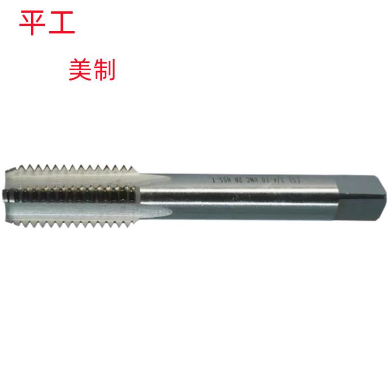 平工1-1/4-12UNF/2-12UN/4-8UN美制非标加硬销售 直槽丝锥