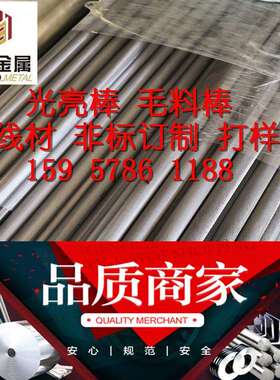 众博金属11SMn37易切削钢圆棒11SMn37光圆毛料易车削钢合金