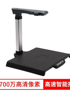 方正Q1300 高拍仪 1700万像素A4文档票据高清智能扫描仪带展平