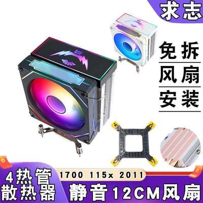 4铜管塔式12代cpu散热风扇4pin发光12cm电脑静音2011风冷lga1155