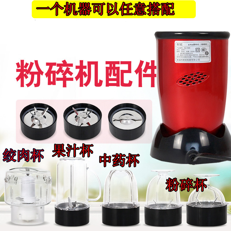 包邮家用电动 粉碎机 耐欧西药打C粉机 磨粉机 研磨机红色十字小