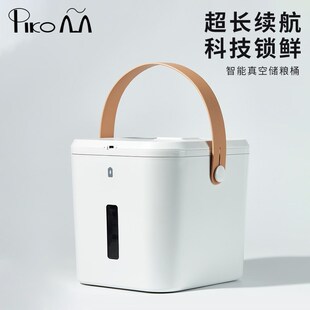 抽真空猫粮储存桶智能猫咪储粮密封防潮狗食宠物收纳盒零食收纳箱