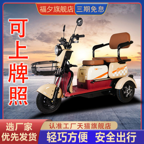 三轮电动车X3老年代步日常通勤上下I班接送孩子买菜车拉人拉货