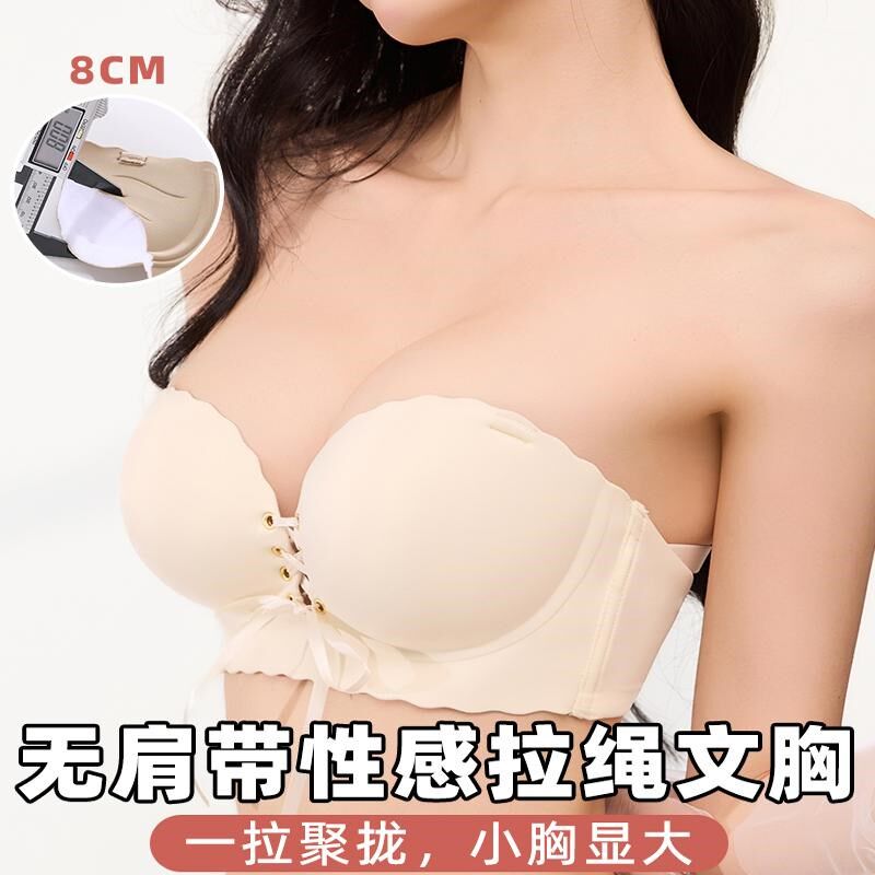 超厚无肩带内衣女小胸加厚8cm聚拢防滑显大平Q胸专用文胸罩不空杯