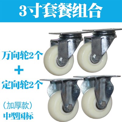 3寸万向c轮尼龙转向轮重型定向脚轮平板车轮子手R推车轮4/5寸轱辘