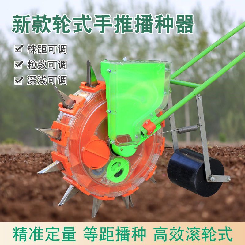 手推式多功能播种机手动播种器花生玉米大豆点播机轮式精播种植器