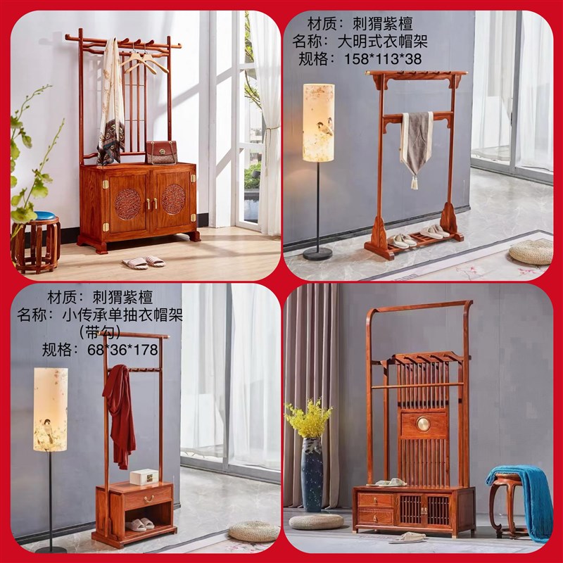 红木衣帽架刺猬紫檀挂衣架花梨木实木中式卧室储物收纳落地搭衣架