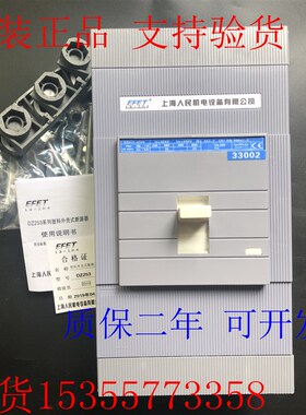 塑壳断路器 DZ253-125N DZ253-160N DZ253-250MN DZ253-400N 400A