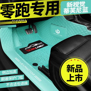 零跑C11零跑lS01零跑T03专用全包围汽车脚垫防水